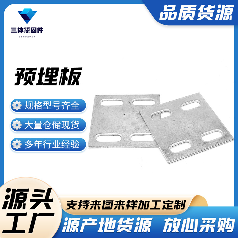沁水三体金属制品